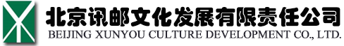 北京九游会J9官方入口文化发展有限责任公司